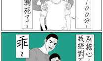 笑尿了漫画,爆笑瞬间，欢乐无限