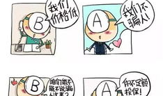 保漫画,描绘多彩生活的艺术画卷