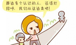 懂礼貌漫画,漫画中的礼貌智慧解析