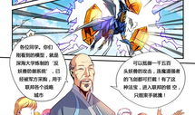 修真四万年漫画免费阅读,穿越时空的修真传奇，免费阅读尽享修真之旅
